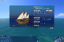 船のスピード大幅アップ『大航海時代Online』Chapter4新情報 画像
