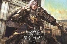 【G-STAR 2013】ネクソンが放つスマホ向けMMORPG『LEGION Of HEROES』をプレイレポート ― ターン性のバトルに秘められた戦略性とは 画像