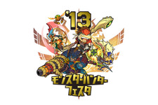 「モンスターハンターフェスタ’13」決勝大会がを2014年1月26日に東京にて開催決定、大会用クエストが配信開始 画像