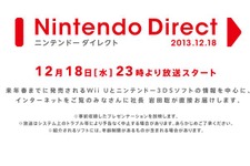 任天堂、12月18日23時よりNintendo Directを放送 ― 『マリオパーティ 新作』『マリオカート 8』の発売日発表か 画像