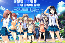 5pb.Gamesの新プロジェクト『この大空に、翼をひろげて CRUISE SIGN』が始動、ティザームービーも公開 画像