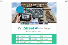 検索したルートを連続再生で確認可能！更新データの配信を開始した『Wii Street U』スライドショーや隠しキャラなども 画像