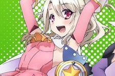 ついに発売か、『Fate/kaleid liner プリズマ☆イリヤ』の発売日が7月31日に決定 画像