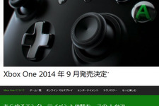 【海外ゲーマーの声】Xbox Oneが日本含む26カ国で9月発売決定、欧米での反応は 画像