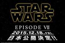 『スター・ウォーズ／エピソード7』2015年12月18日に公開決定 画像
