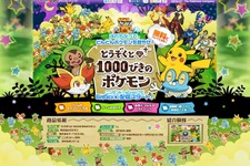 3DSの無料ソフト『とうぞくと1000びきのポケモン』、配信に先駆けゲーム性や攻略方法をチェック 画像