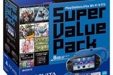 PS Vita新色がお買い得な「Super Value Pack」として数量限定で7月発売 画像