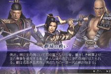 通信プレイが充実！ PSP版『無双OROCHI 魔王再臨』11/27登場 画像