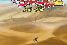 11月6日より『風来のシレンDS2 砂漠の魔城』がDSステーションのTouch!Try!DSで体験可能に 画像