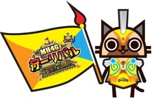 『MH4G』の世界を体験できるイベント「狩－リバル」開催決定！まずは 7月12日の体験会で新情報を発表 画像