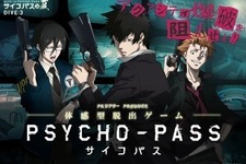 「PSYCHO-PASS」体感型脱出ゲーム、「アクアシティ爆破を阻止せよ」の新演出をチェック 画像