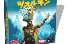 2013年に日本ボードゲーム大賞を獲得した「ツォルキン：マヤ神聖歴」日本語版が発売 画像