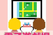 8-bitの楽しさを詰め込んだパーティーイベント「CHIP UNION FESTIVAL」開催！ 武器屋・防具屋や、回復の泉も登場 画像