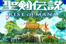 PS Vitaに『聖剣伝説 RISE of MANA』と『デッドマンズ・クルス』が登場！配信は今冬予定 画像