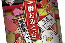 「一番くじ」に“おみくじ”と“缶バッジ”が合体した新シリーズ「一番おみくじ」とは 画像