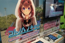 【京まふ2014】スマホ向けADV『コトノハノキセキ』を体験プレイ、人気声優の水瀬いのりさんが5人のキャラに挑戦 画像