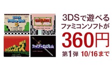 Amazon.co.jp、3DSのVCタイトルが3割引で購入できるキャンペーンを実施 ─ 楽天も限定特価セール中 画像