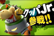 『スマブラ for 3DS/Wii U』「クッパ Jr.」の参戦ムービーが公開 画像