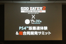 『GE2 RB』PS4版プレイインプレッション 画像