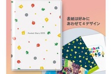 愛らしさ満点！ 2015年版『どうぶつの森』スケジュール帳、クラブニンテンドーの景品に 画像