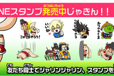 『ヒーローバンク』のLINE クリエイターズスタンプ販売開始じゃきん！ 画像