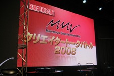 【TGS2008】マーべラスクリエイタートークバトルで飛び出したあのタイトルの続報 画像