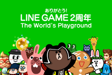 「LINE GAME」2周年記念キャンペーンを27タイトルで実施、『ツムツム』では2日間で20,000コインのログインボーナス 画像