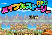 ネクソンジャパンモバイルサイト『ネクソンパラダイス』「メイプルストーリーRPG戦士編」が追加！ 画像