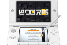 『ピクロスe6』3DSで配信決定！1問を「ピクロス」「メガピクロス」両方で楽しめる新機能で実質300問実装 画像