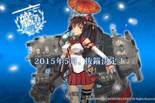 『艦これ改』の発売月が5月に決定！オリジナルデザインのPS Vitaも限定販売 画像