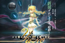 菅野ひろゆきの名作ADV『この世の果てで恋を唄う少女YU-NO』フルリメイク決定！ 画像