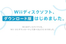 Wii Uで遊べる、WiiソフトのDL版に関する詳細…「セーブデータ引き継ぎ」「オンライン非対応」など 画像