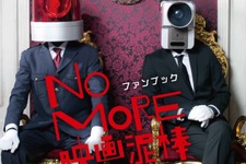 「NO MORE 映画泥棒」初の公式ファンブック発売、長時間ゲームをプレイしていた男性が死亡、『風タク』ガノンドロフが迫力あるフィギュアに、など…昨日のまとめ(1/21) 画像