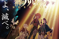 TVアニメ「神撃のバハムート」の一挙放送がニコ生で実施！1月31日19時より 画像