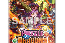 新機能「究極進化」を実装した「パズドラTCG」第2弾スターターデッキとブースターパック発売決定 画像