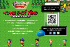 ドラクエ楽曲を使った「イントロクイズバトル」スマホに登場…RPG要素やSNS投稿機能も 画像