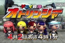 EDFによる新番組「デコイ戦隊 オトリンジャー」4月2日放送開始！5人の戦士と5人の家族、囮なれども囮じゃない 画像