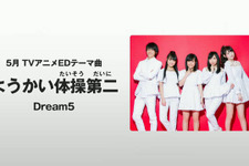 「妖怪ウォッチ」新テーマソングユニット「コトリ with ステッチバード」初披露 画像