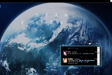 スクエニの新プロジェクトサイトに「STAR」「20150 1」の文字と惑星のビジュアルが登場 画像