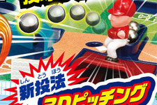 野球盤もついに3D時代へ…エポック社「野球盤 3Dエース」は“3Dピッチングシステム”搭載 画像