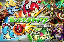 ミクシィ、『モンスト』3DS版とアニメ化を発表！新規タイトルも 画像