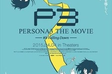 劇場版「ペルソナ3」第3章が上映館拡大、追加来場者特典で”特製手ぬぐい”配布 画像