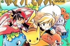 漫画「ポケットモンスターSPECIAL」デジタル版が配信開始…コミック小学館ブックスにて 画像