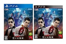 『龍が如く』シリーズ累計出荷本数が750万本を突破…『誓いの場所』アジア地域で50万本超 画像