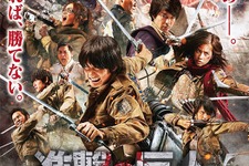 実写版「進撃の巨人」の最新映像「立体機動予告編」公開！第3弾ポスタービジュアルも 画像