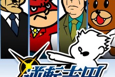 『逆転裁判』と「鷹の爪」がコラボ！ iOS/Android『逆転吉田』配信開始 画像