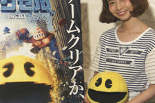 映画「ピクセル」日本語版主題歌は「8ビットボーイ」！中田ヤスタカプロデュース・三戸なつめの新曲 画像