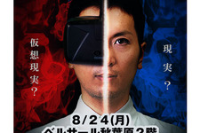 VR版コミケ「OcuFes 2015夏」8月24日開催…すぐ変な機械と合体させる日本人のスピリットを体験せよ 画像