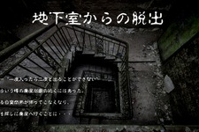 リアル体験脱出ゲーム常設店、新宿に8月17日オープン！2つの謎解きを展開 画像