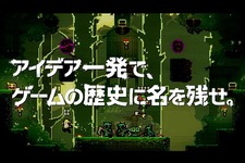 いびつでいい。ブッ飛んでていい。アイデア一発で、ゲームの歴史は変わる！プレステがチャレンジーにならなくてどうする！？というSCE公式映像が公開 画像